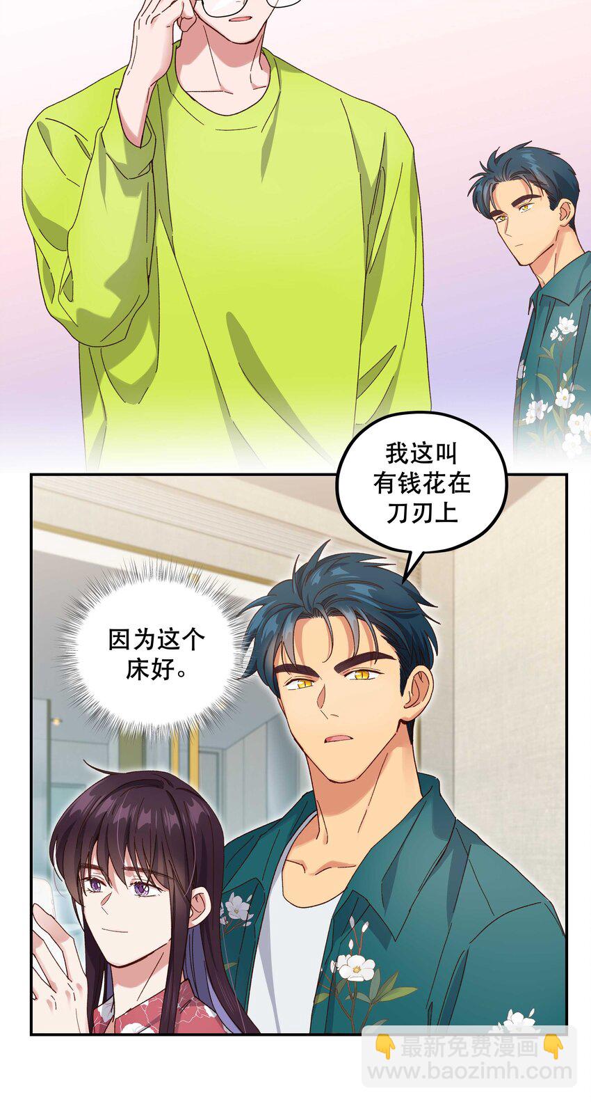 095 有钱花在刀刃上-第100话