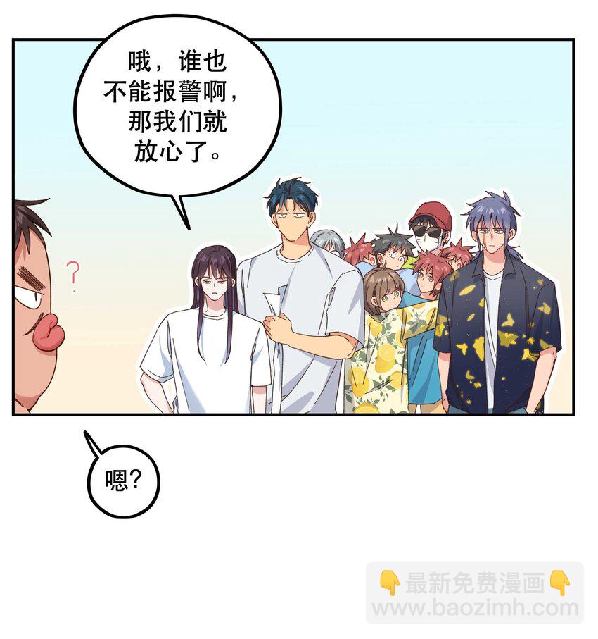 095 有钱花在刀刃上-第100话