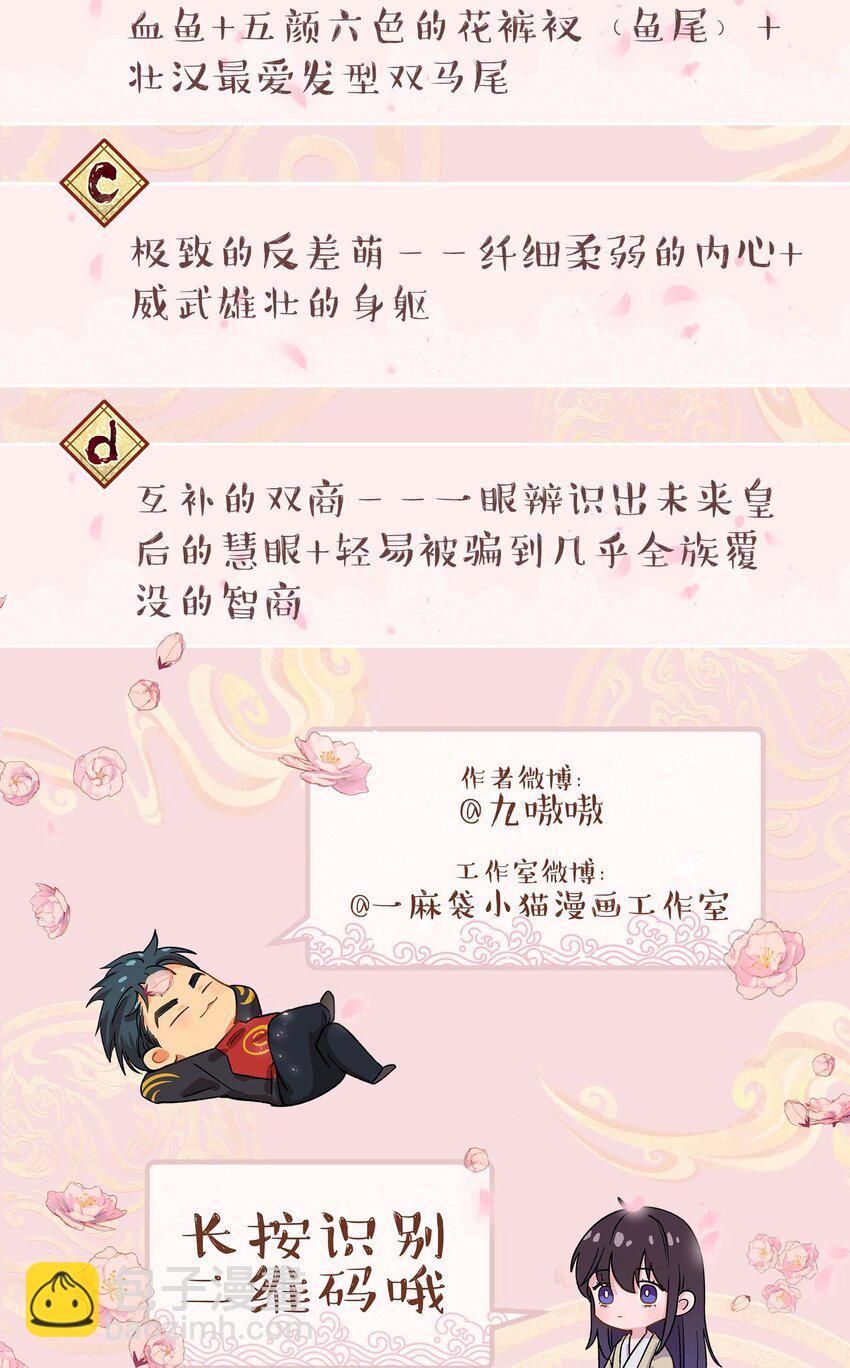 097 殿下&mdash;&mdash;-第102话