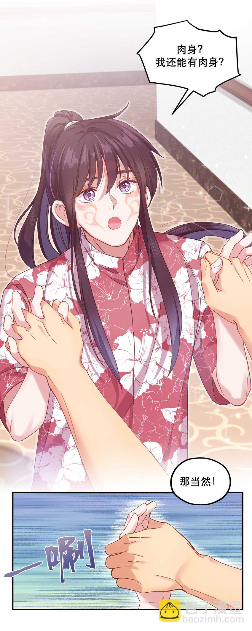 99 这是&hellip;&hellip;？-第104话