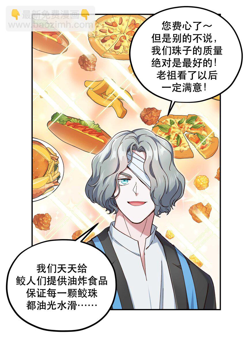 99 这是&hellip;&hellip;？-第104话