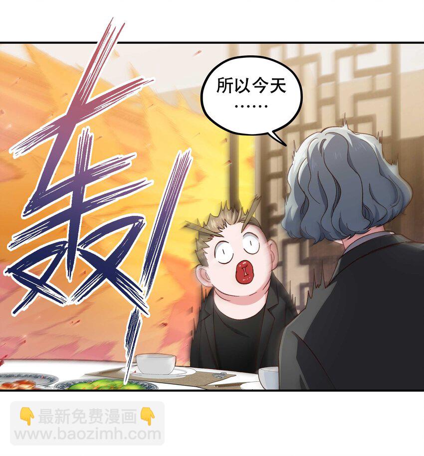 99 这是&hellip;&hellip;？-第104话