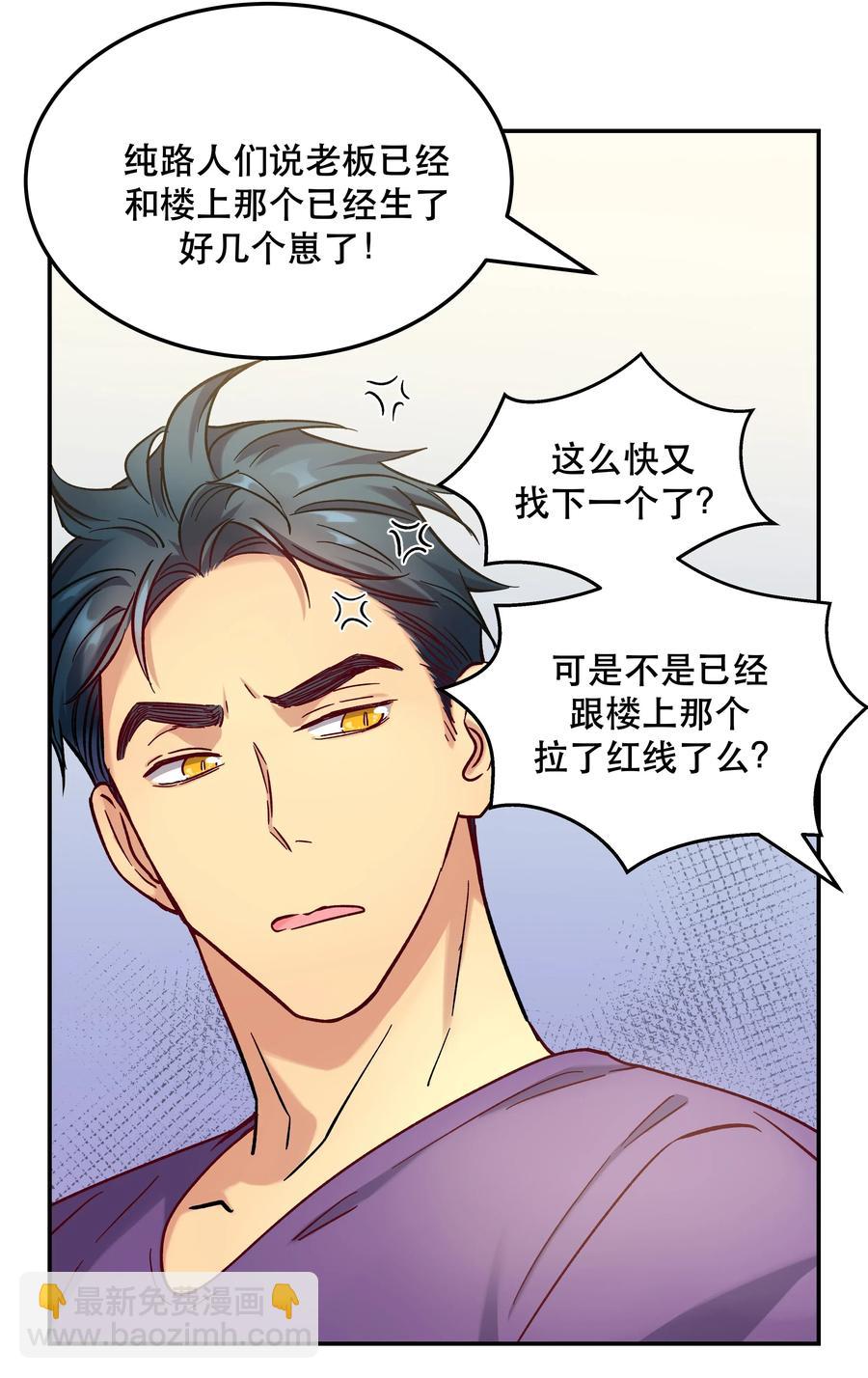 011 穿那么多影响降温速度-第12话
