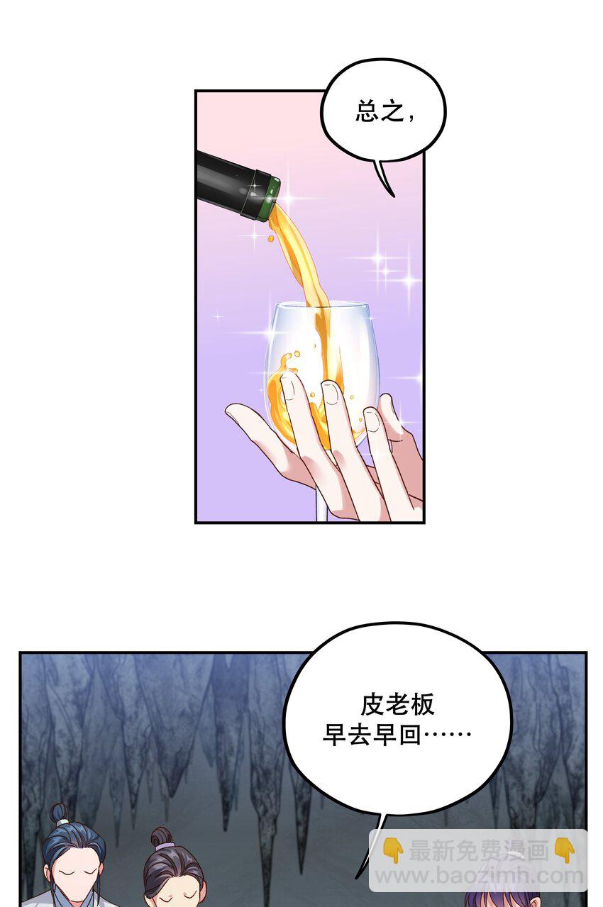 102 难受的话&hellip;&hellip;-第108话