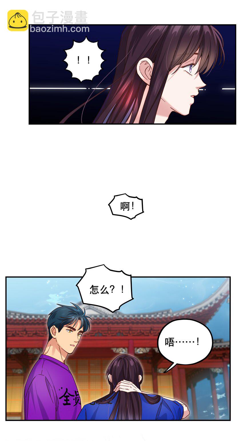 102 难受的话&hellip;&hellip;-第108话