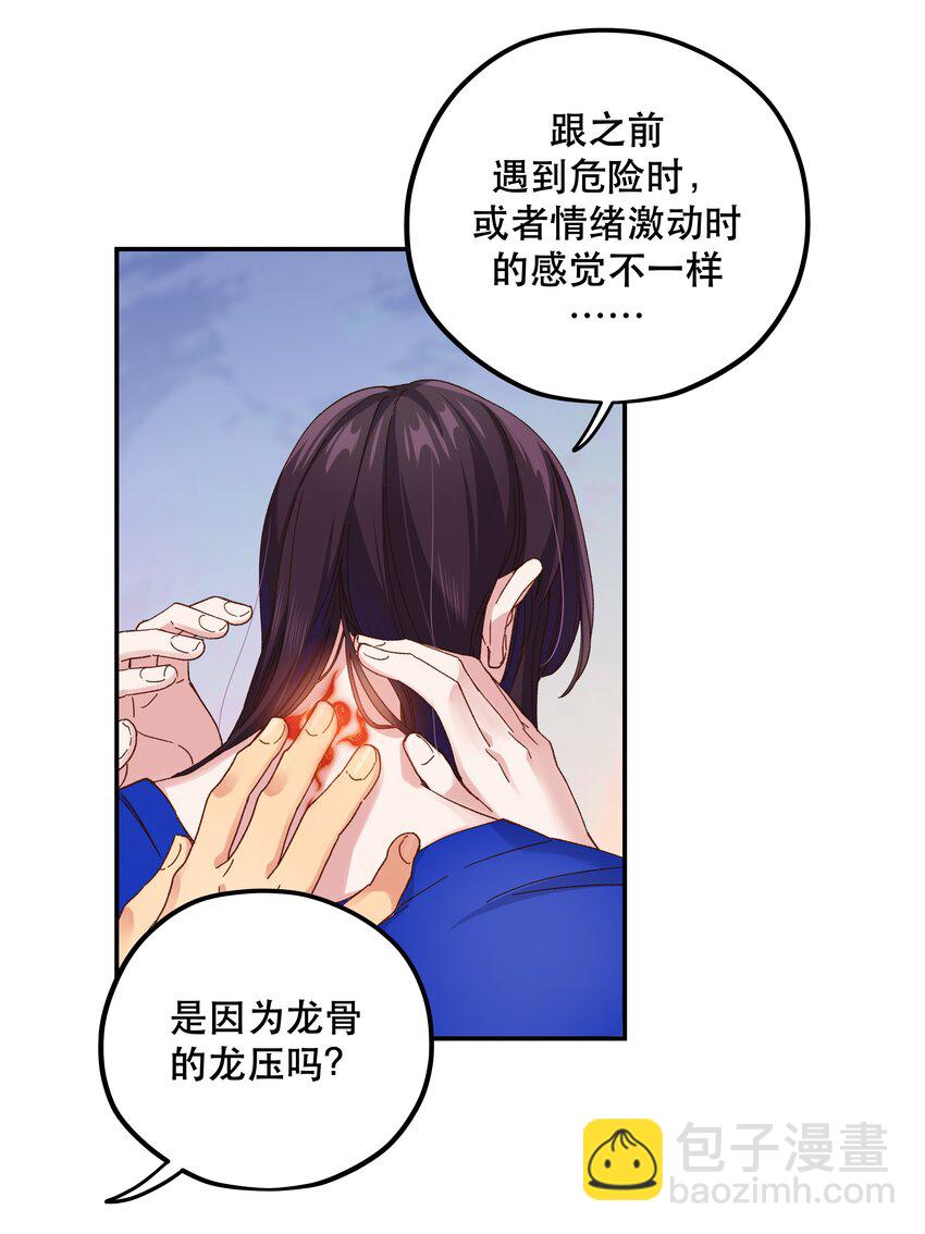 102 难受的话&hellip;&hellip;-第108话