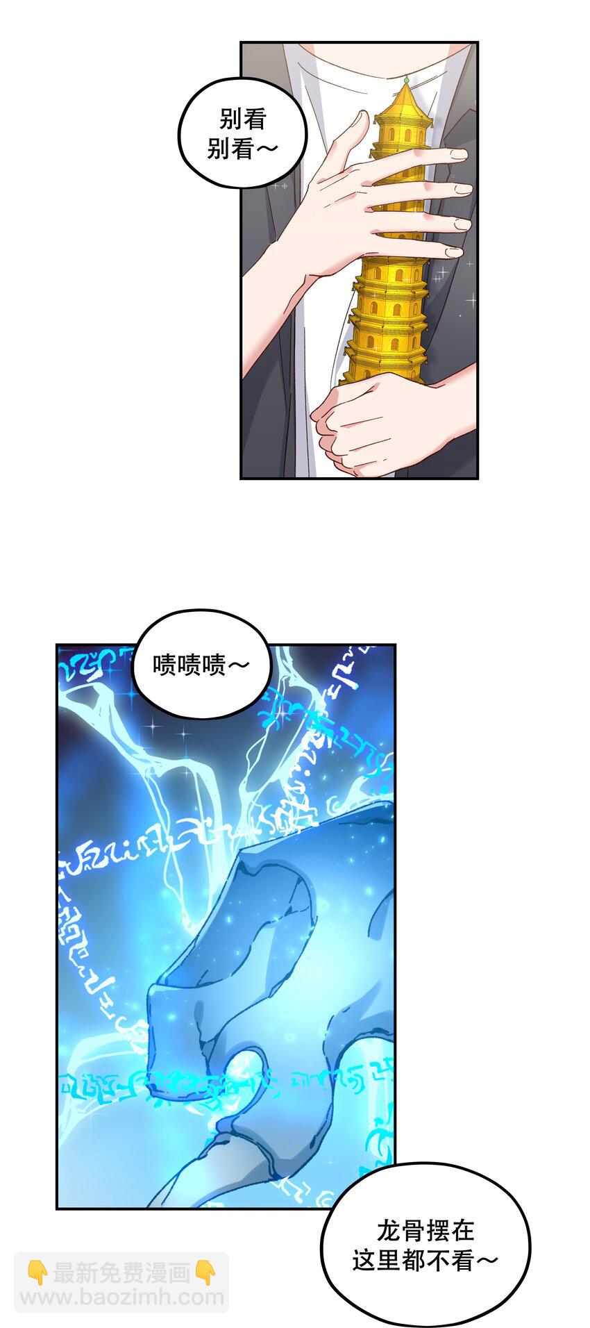 102 难受的话&hellip;&hellip;-第108话
