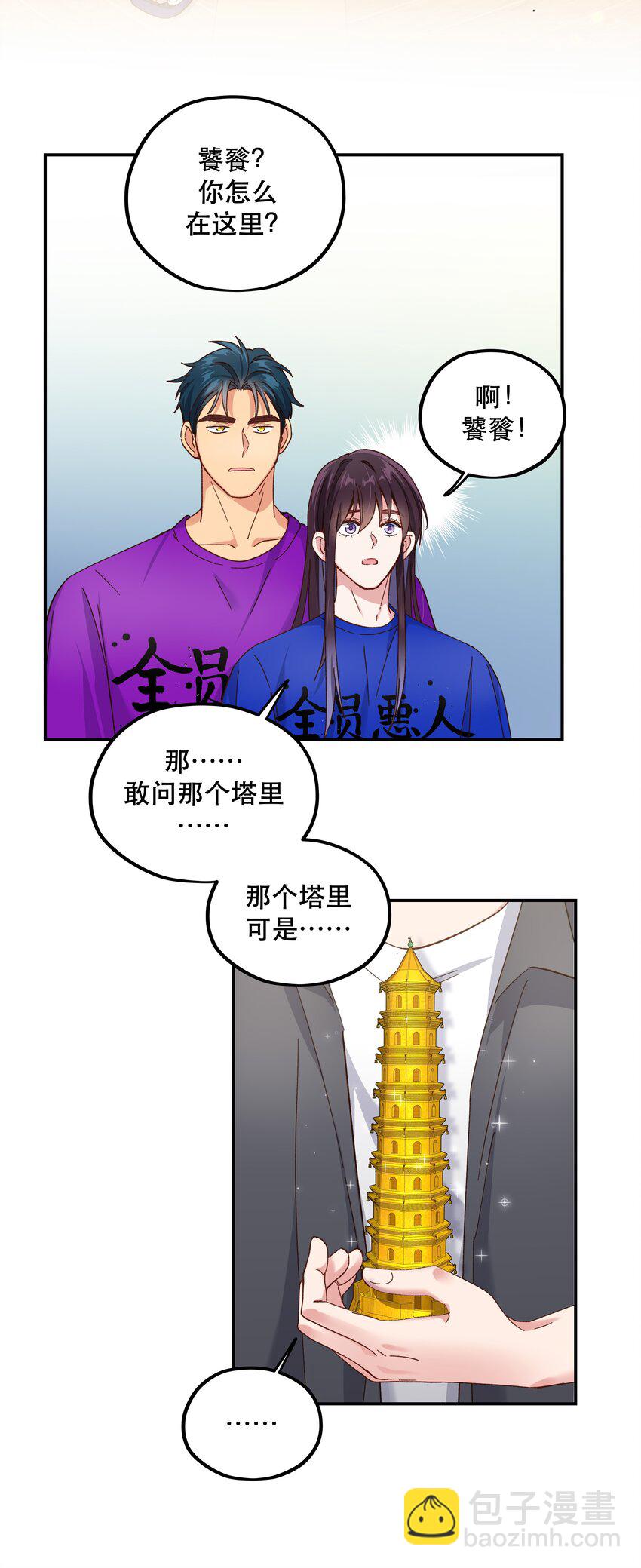 102 难受的话&hellip;&hellip;-第108话