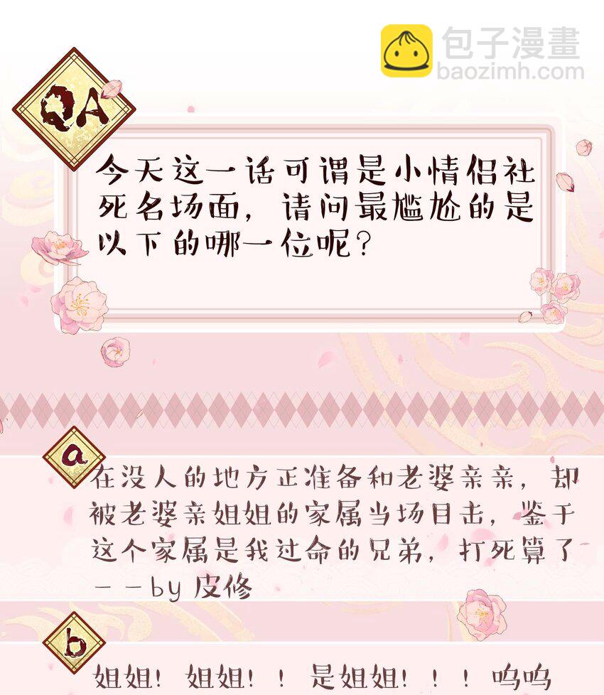 102 难受的话&hellip;&hellip;-第108话