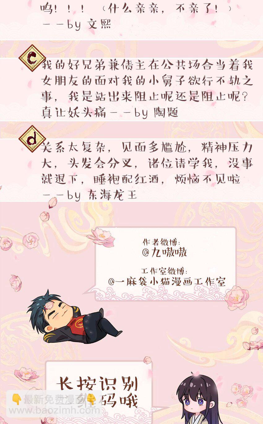 102 难受的话&hellip;&hellip;-第108话