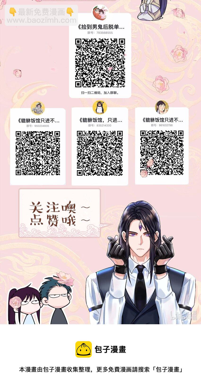 102 难受的话&hellip;&hellip;-第108话