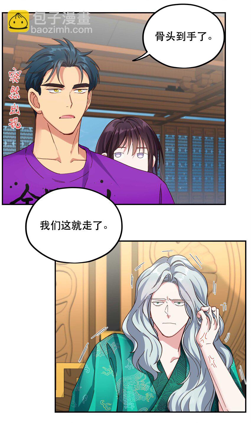 104 别哭了~-第110话