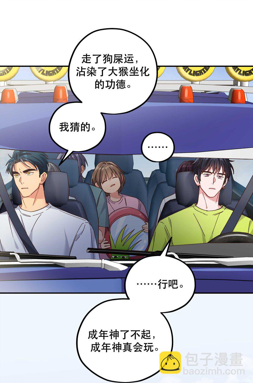 104 别哭了~-第110话