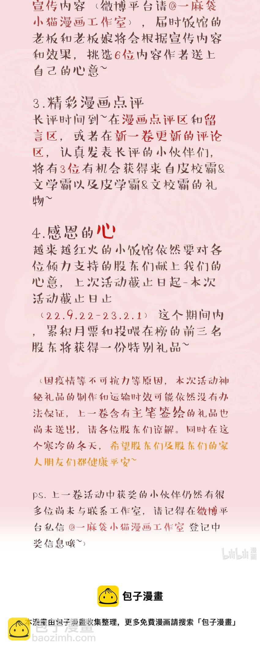 104 别哭了~-第110话