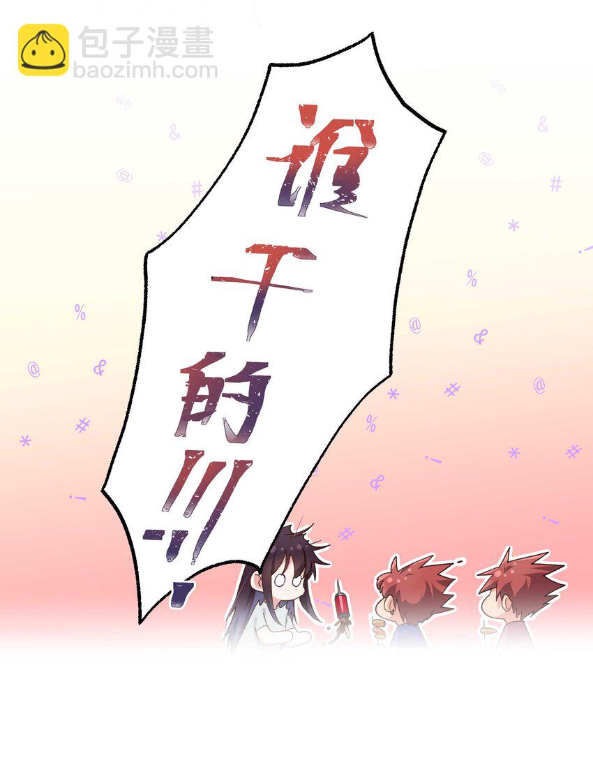 106 我急-第112话