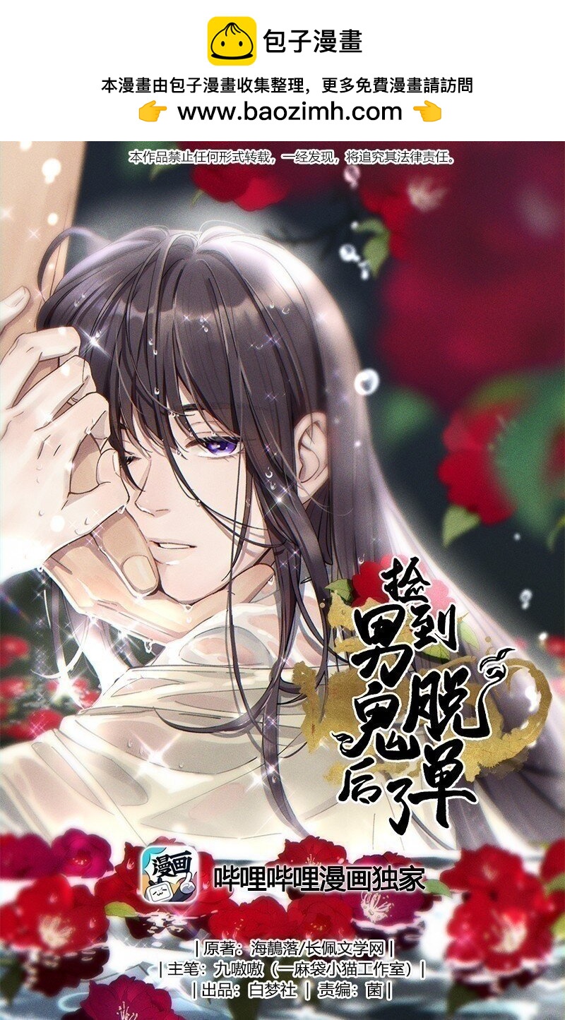 108 让专业的来-第114话
