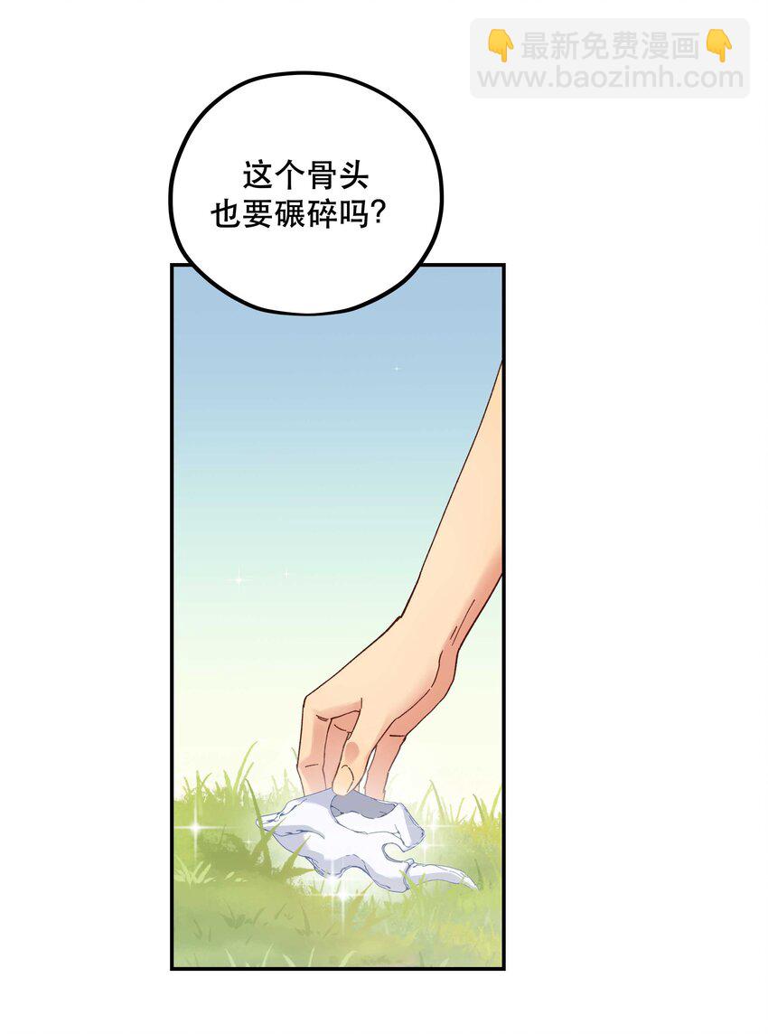 108 让专业的来-第114话