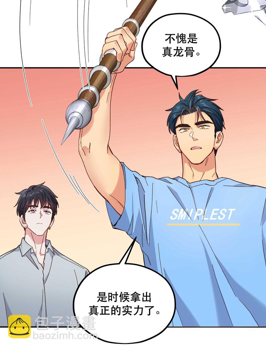 108 让专业的来-第114话