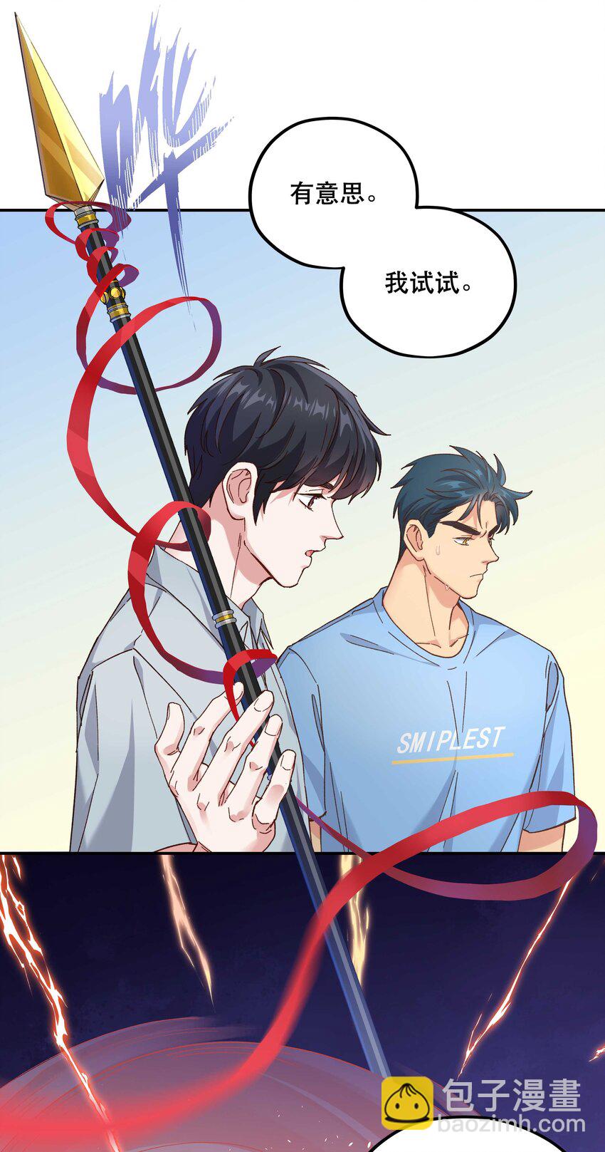 108 让专业的来-第114话