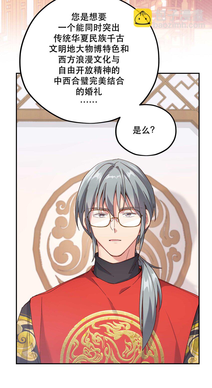 108 让专业的来-第114话