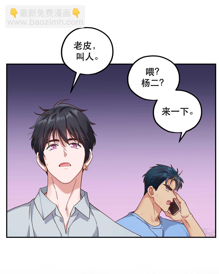 108 让专业的来-第114话