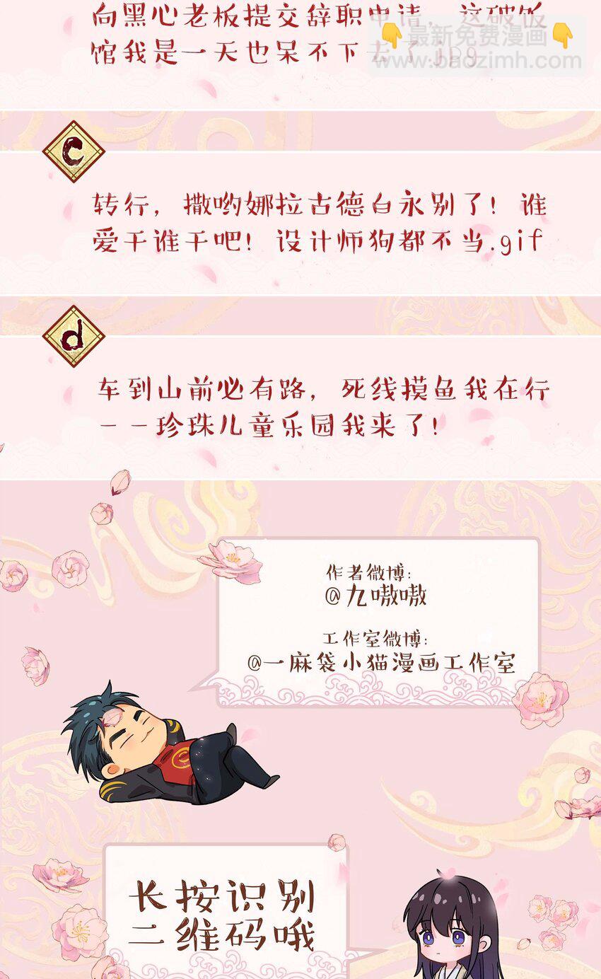 108 让专业的来-第114话
