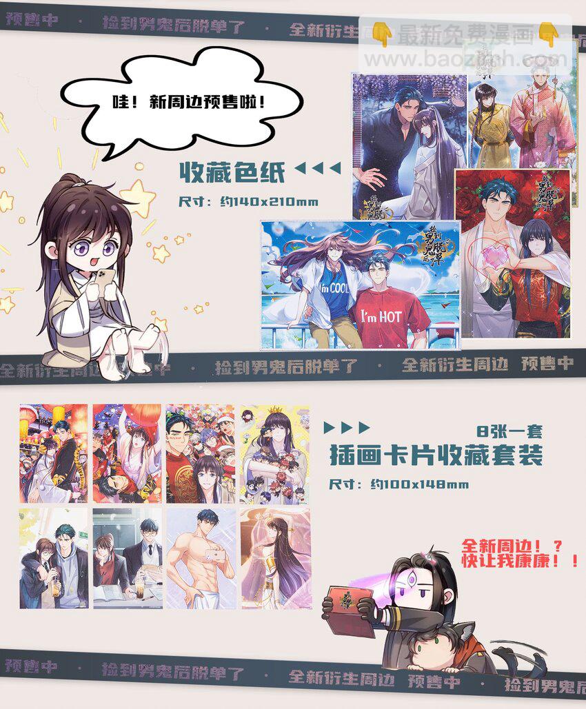 108 让专业的来-第114话