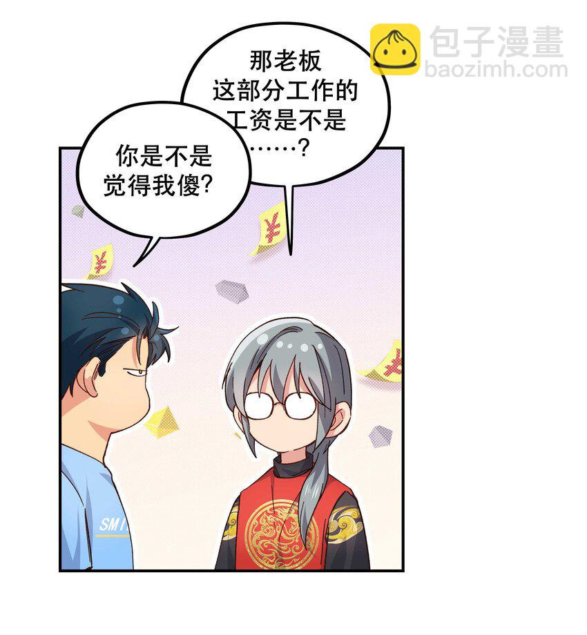 108 让专业的来-第114话