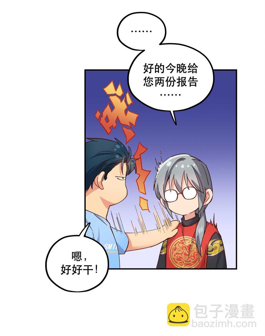 108 让专业的来-第114话