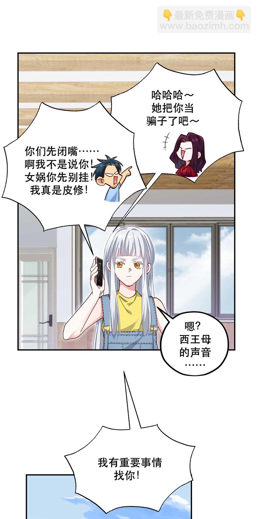110 拼骨-第116话