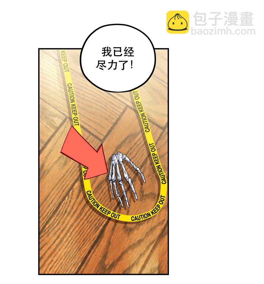 110 拼骨-第116话