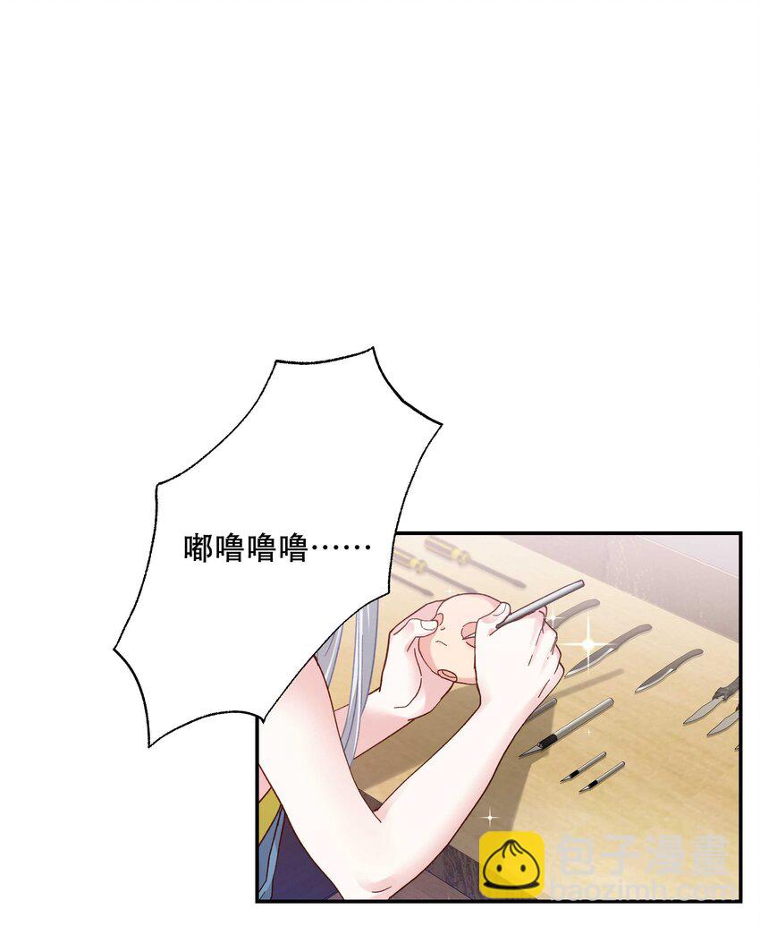 110 拼骨-第116话