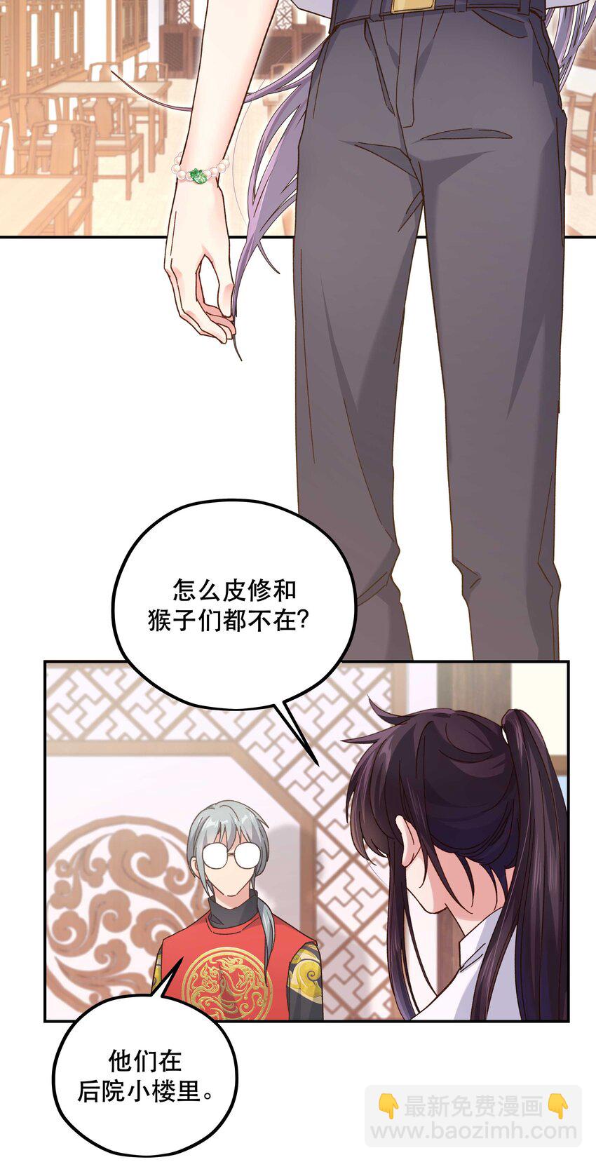 110 拼骨-第116话