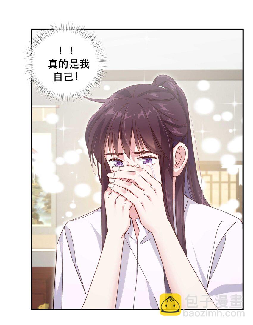110 拼骨-第116话