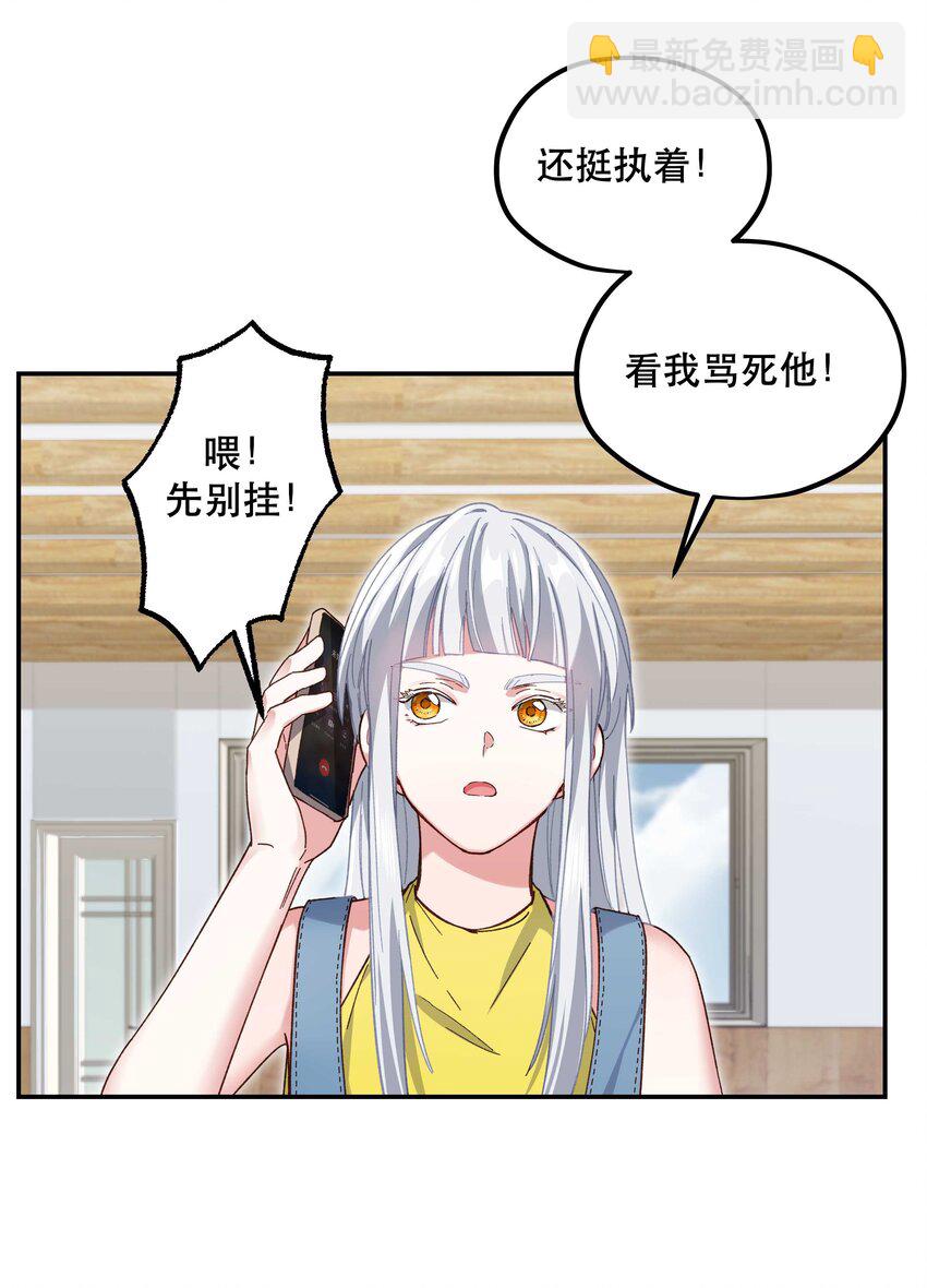 110 拼骨-第116话