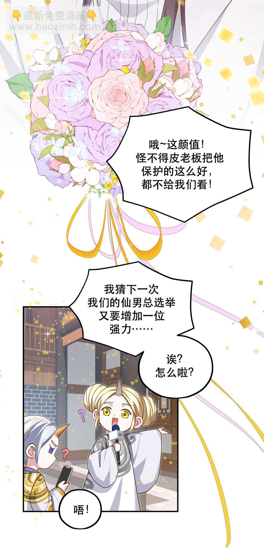 112 我来了-第118话