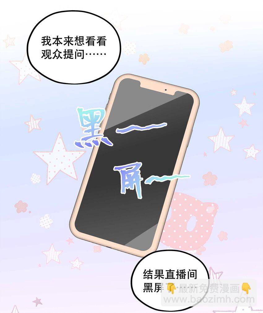 112 我来了-第118话