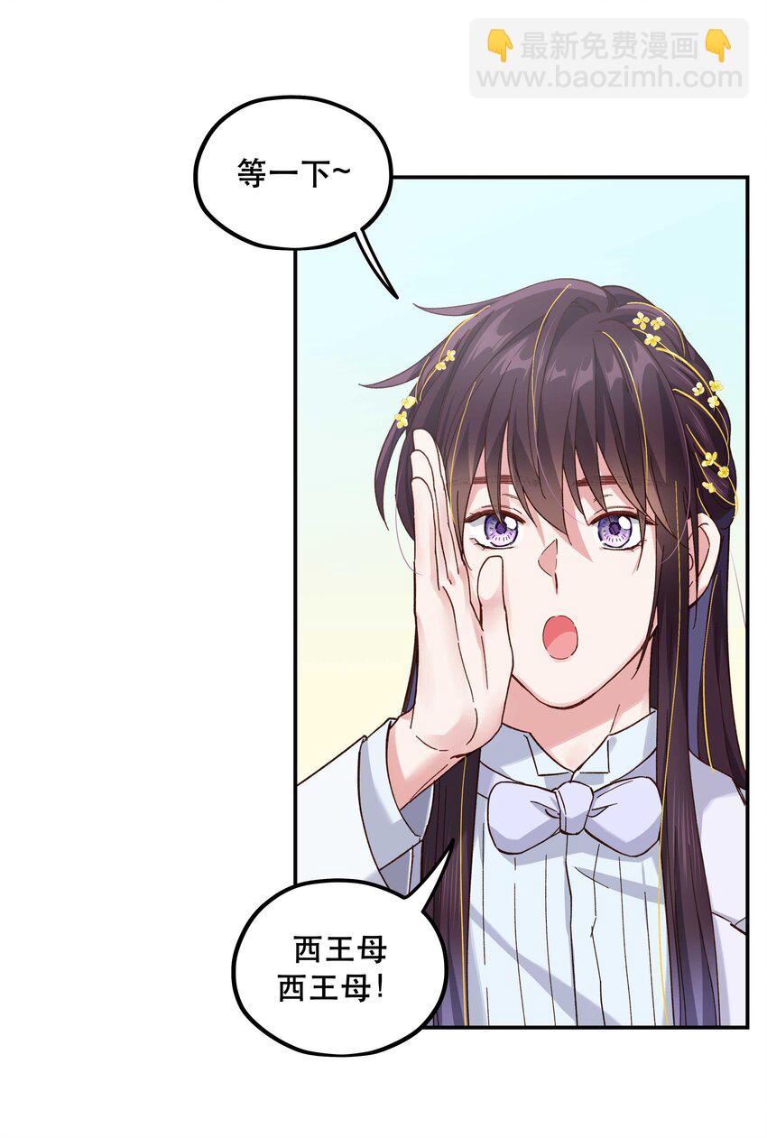 112 我来了-第118话