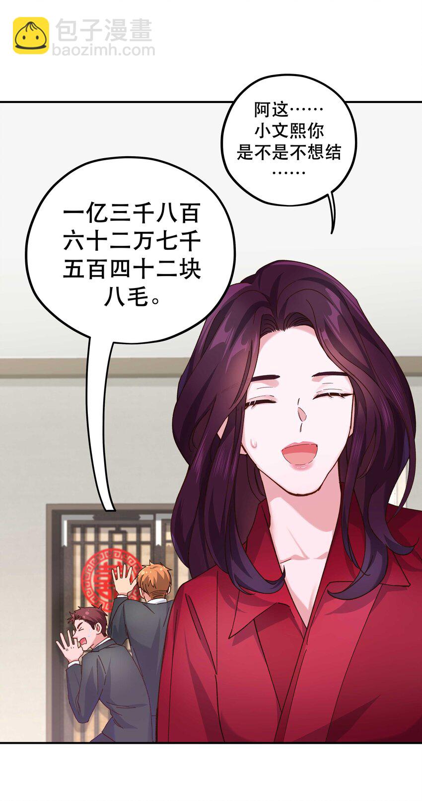 112 我来了-第118话
