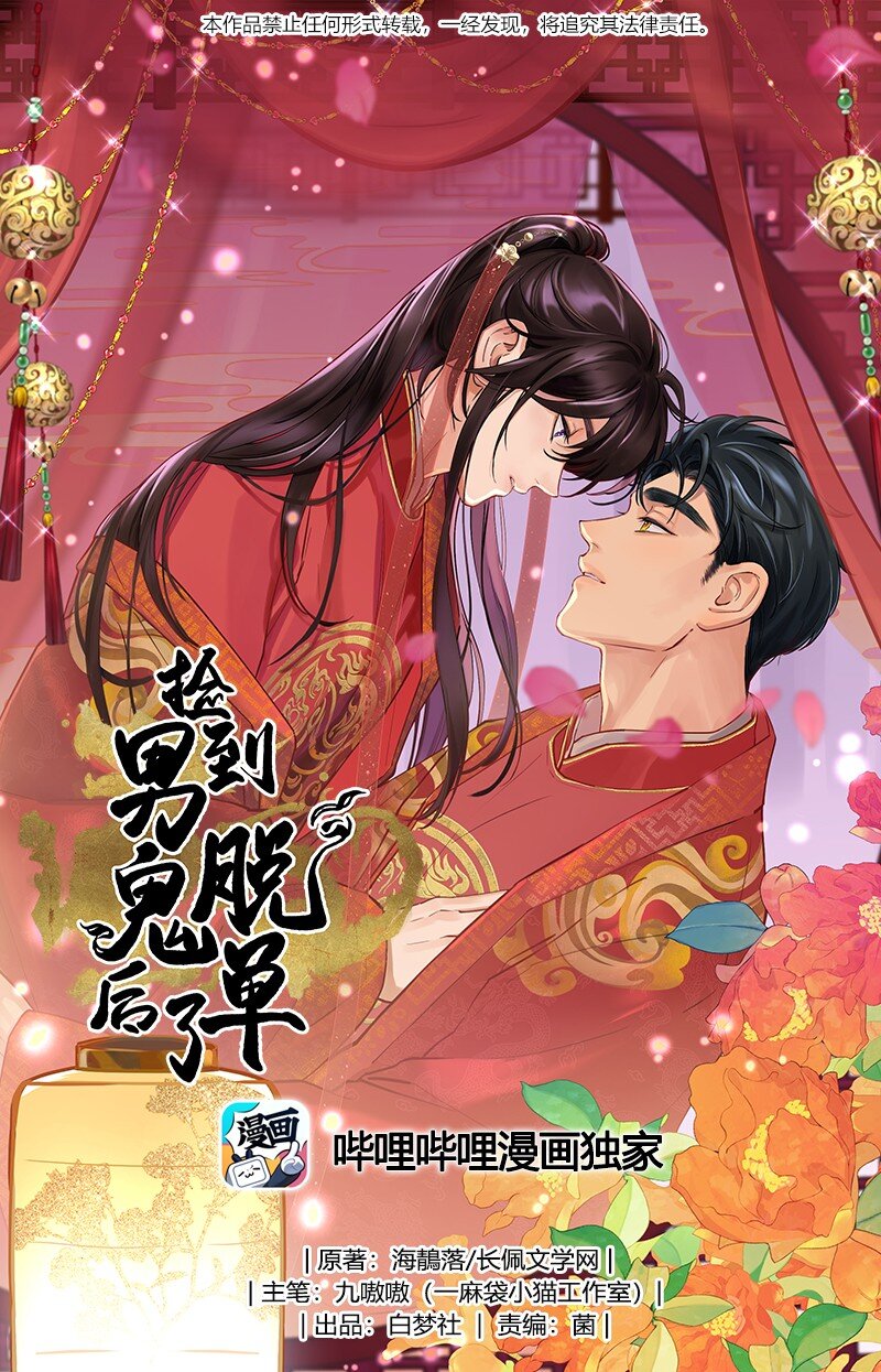 114 该洞房了-第120话