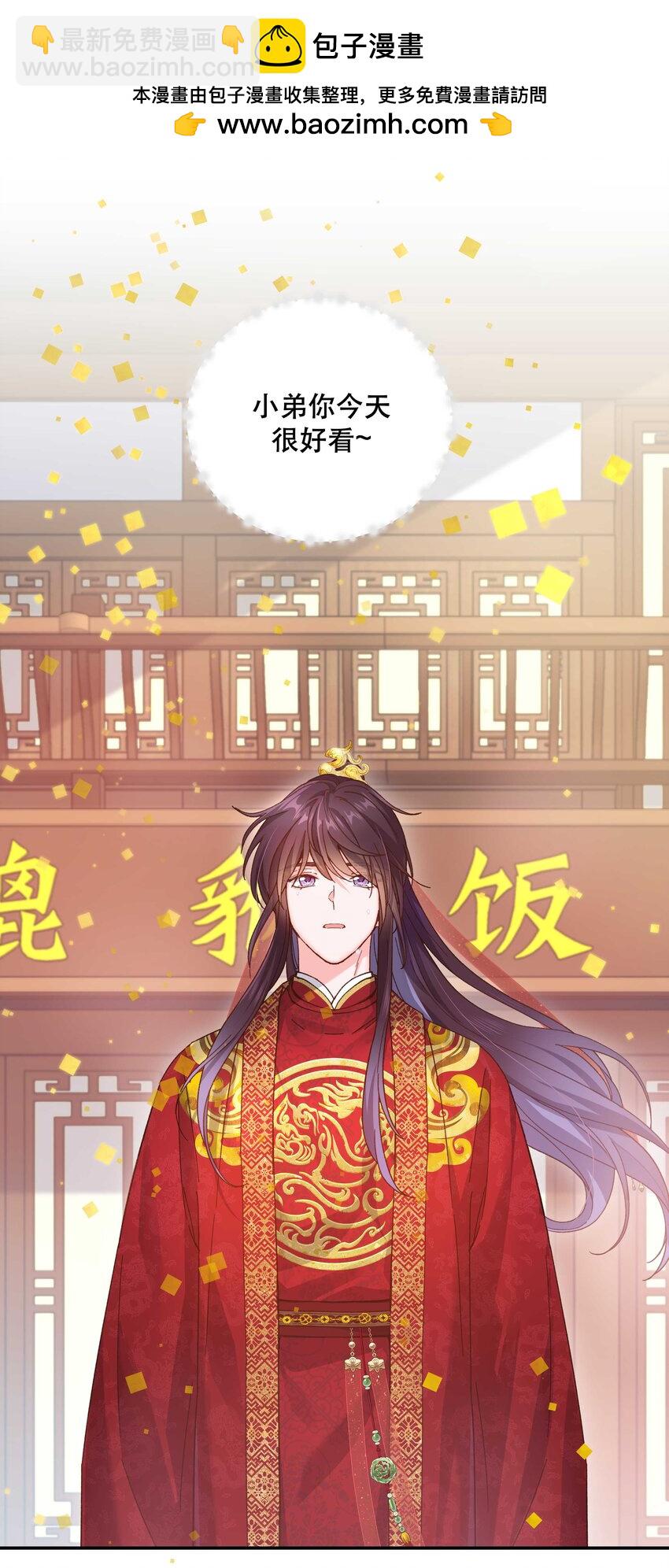 114 该洞房了-第120话