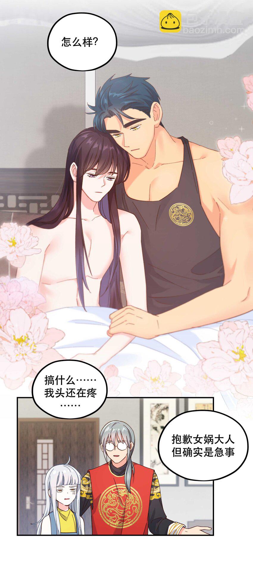 114 该洞房了-第120话