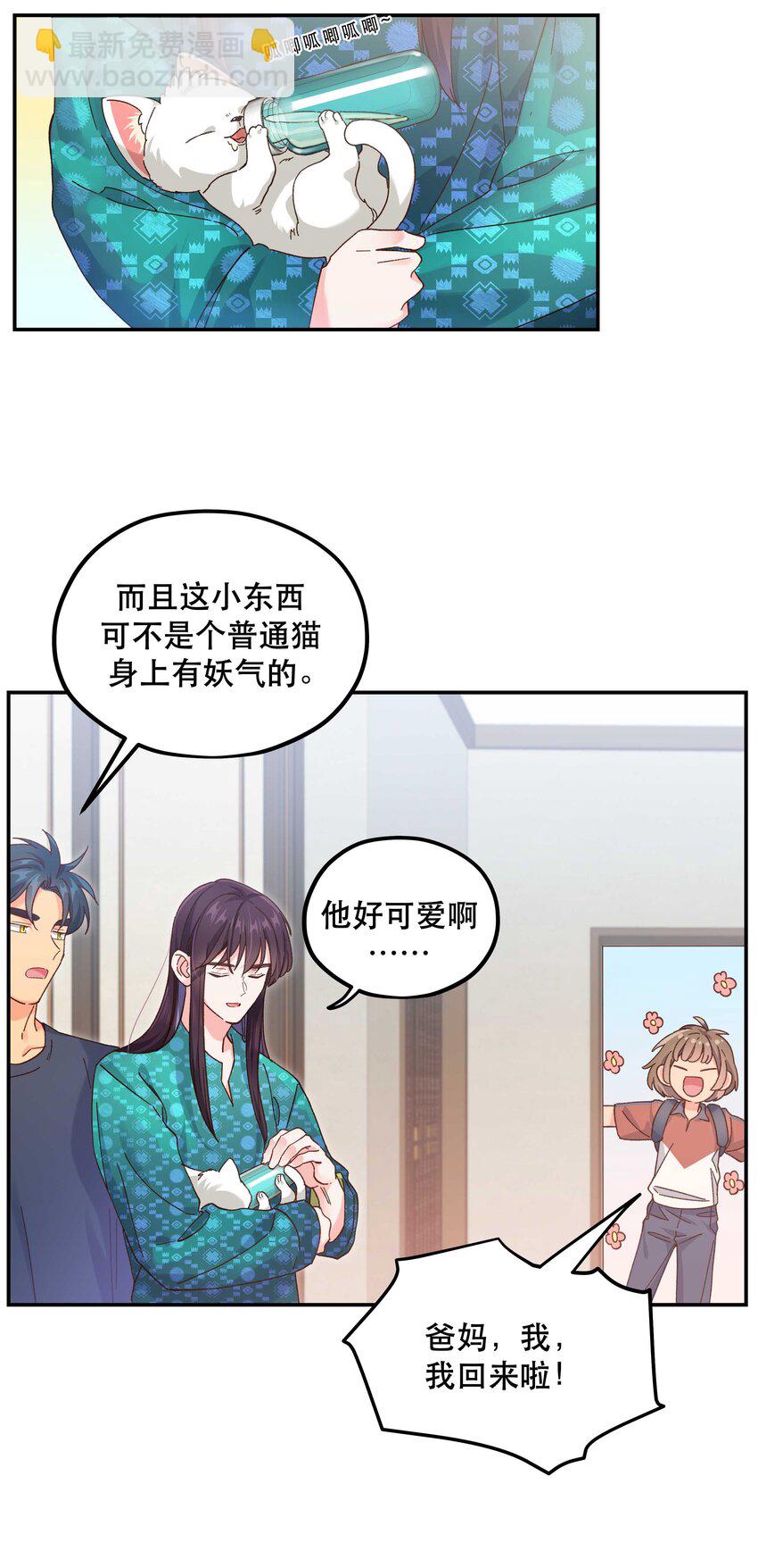 118 有什么好看的-第124话