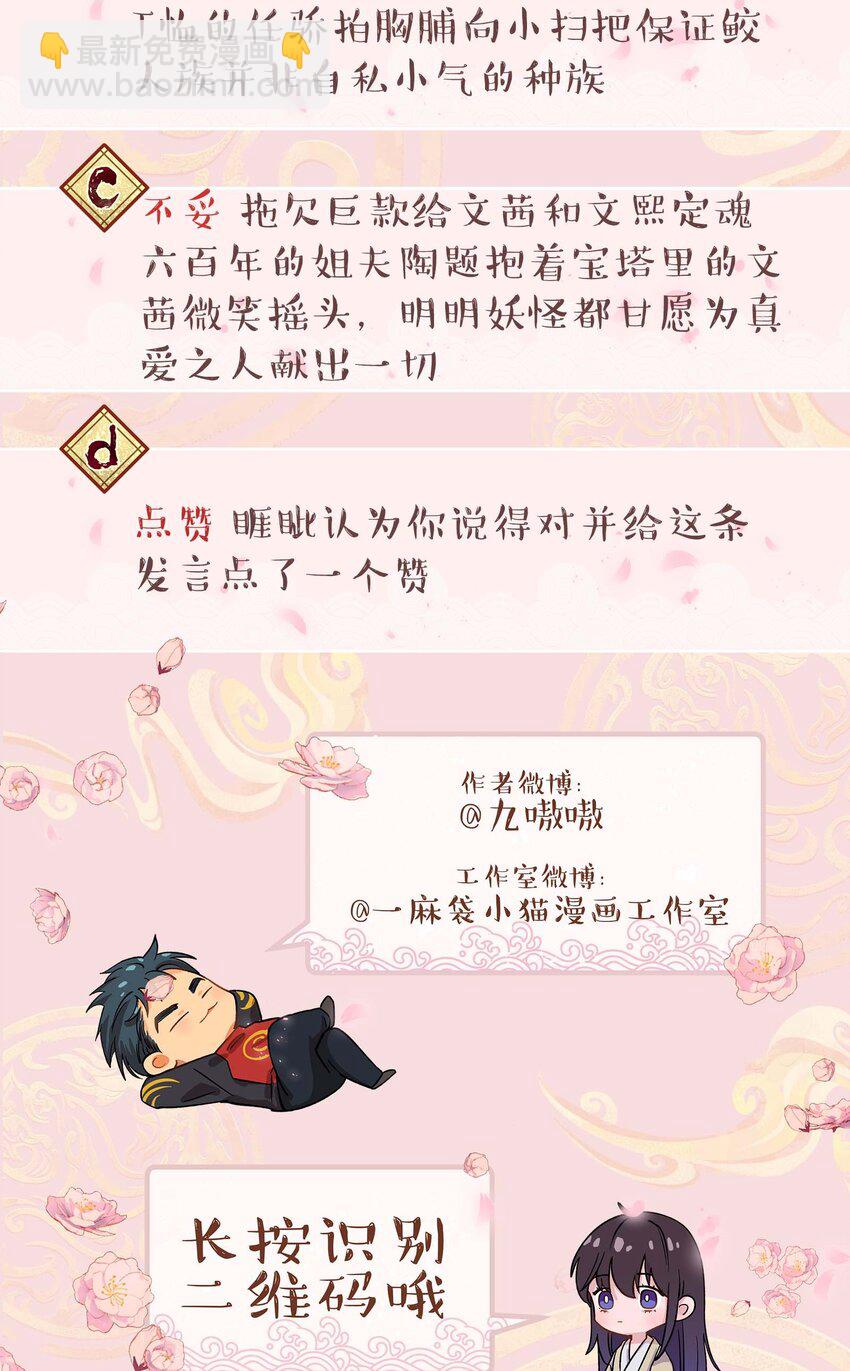 118 有什么好看的-第124话