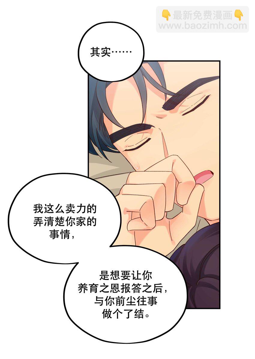 118 有什么好看的-第124话