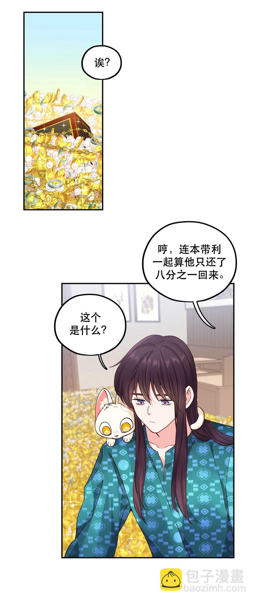 120 小~猫~咪~-第126话
