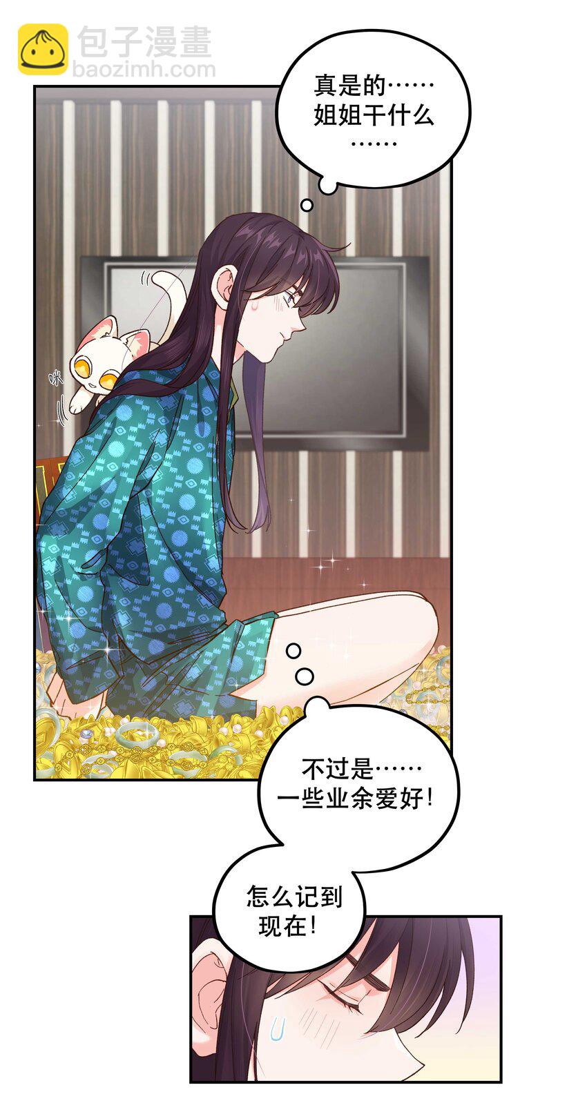 120 小~猫~咪~-第126话