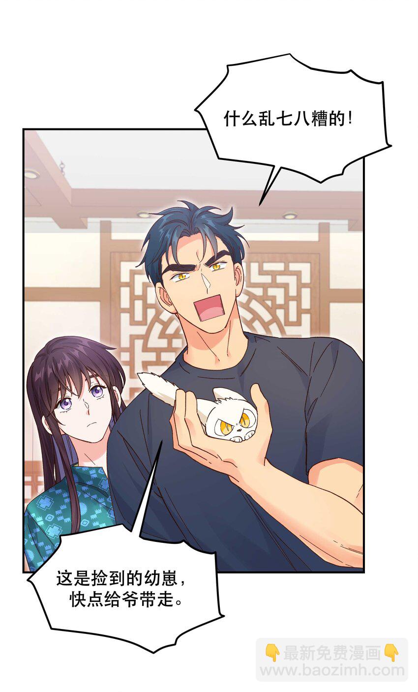 120 小~猫~咪~-第126话