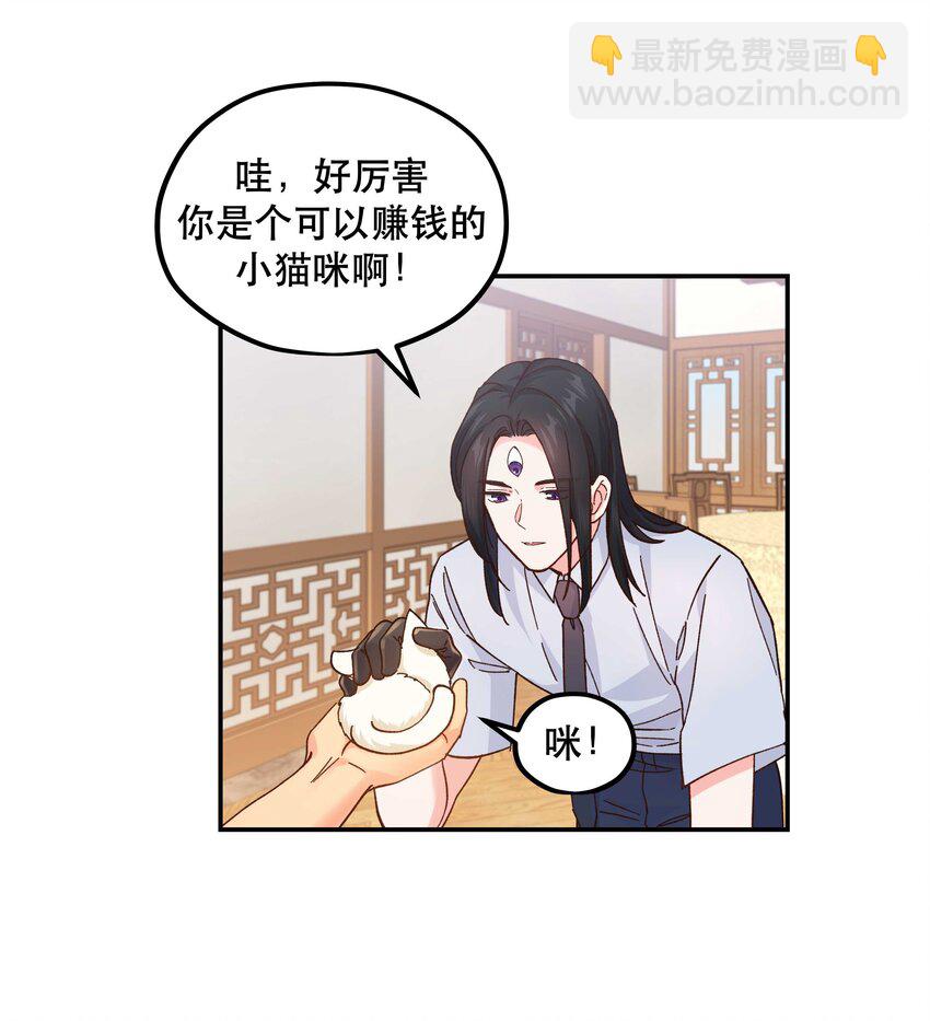 120 小~猫~咪~-第126话