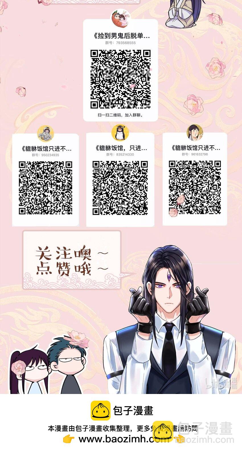 120 小~猫~咪~-第126话